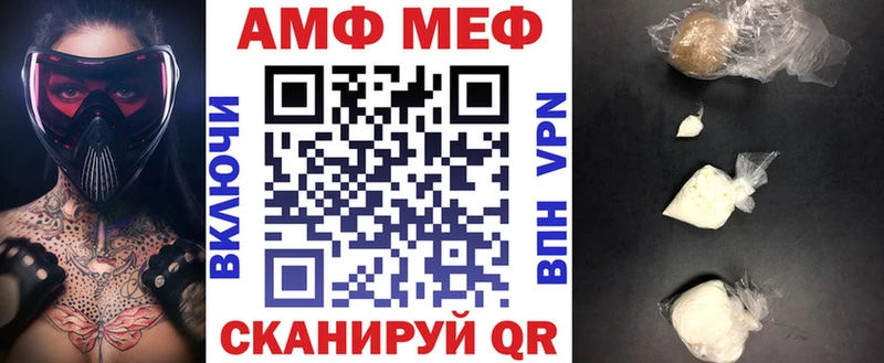 АМФ Premium  где купить   Ува 