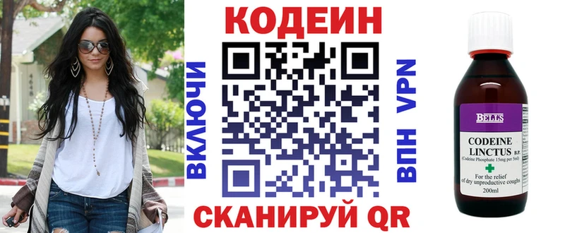 Кодеин напиток Lean (лин)  магазин    darknet клад  Ува 