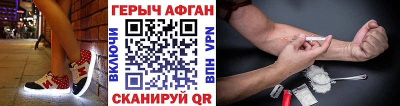 Героин афганец Ува