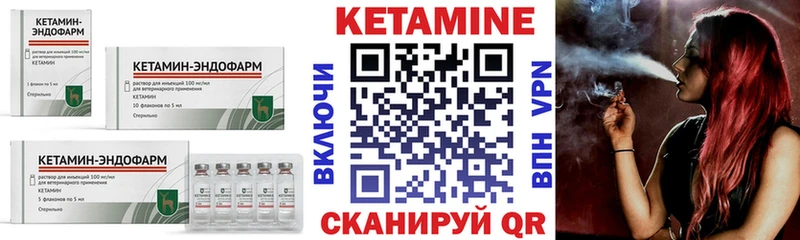 КЕТАМИН ketamine  Ува 