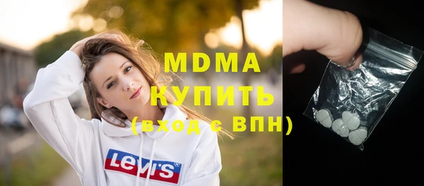 молекула духа Волоколамск