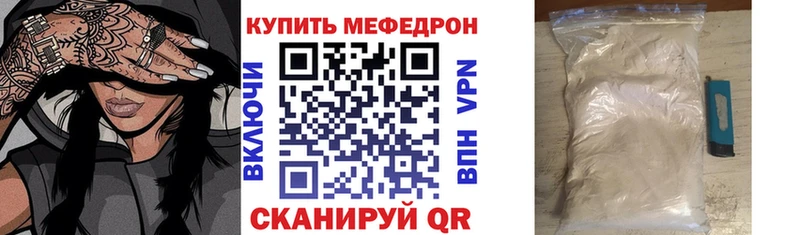 Мефедрон мука купить цена Ува